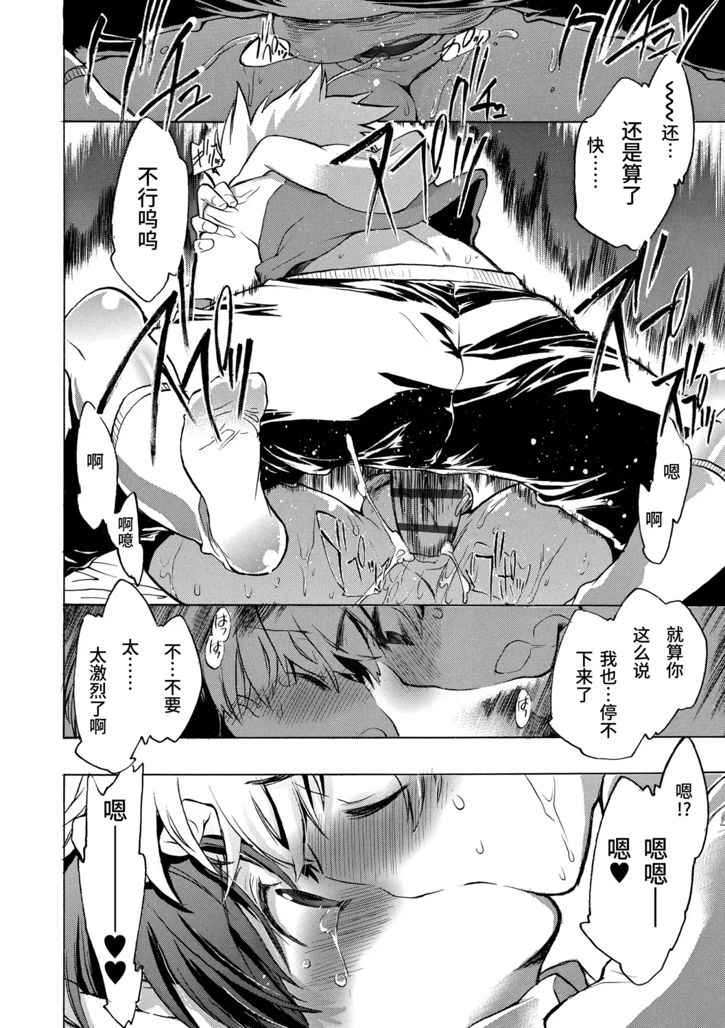 [James Hotate] Kasshoku Akuma to Haraguro Otoko Fhentai - Page 126