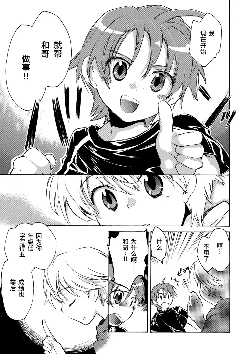 [James Hotate] Kasshoku Akuma to Haraguro Otoko Fhentai - Page 131