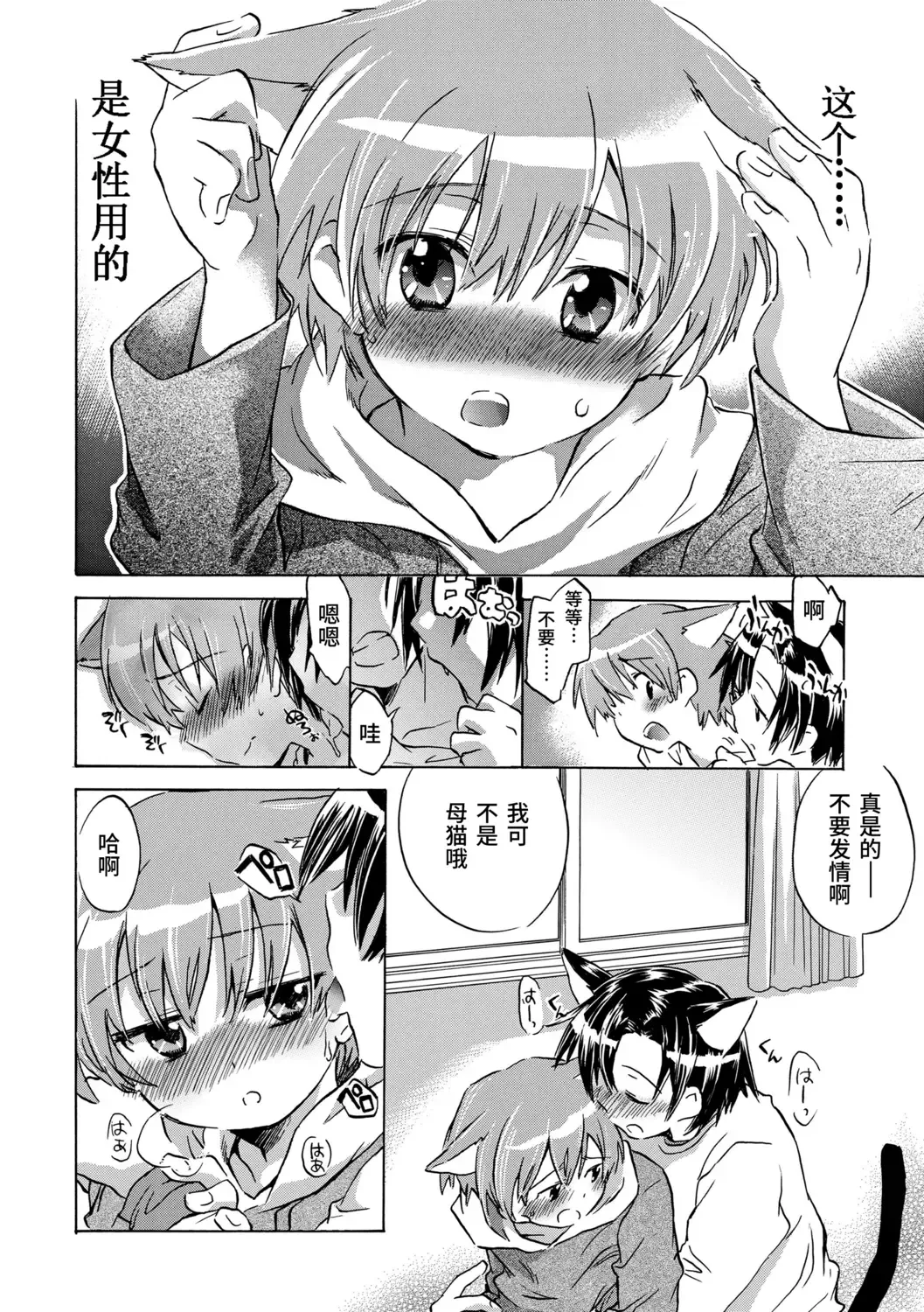 [James Hotate] Kasshoku Akuma to Haraguro Otoko Fhentai - Page 144