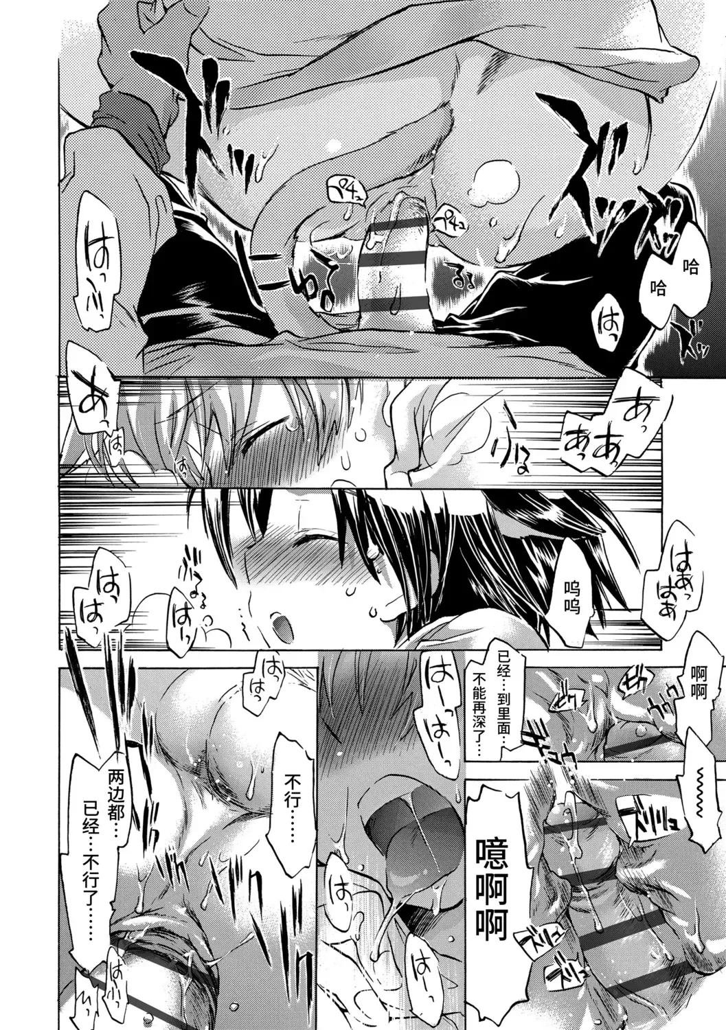 [James Hotate] Kasshoku Akuma to Haraguro Otoko Fhentai - Page 146