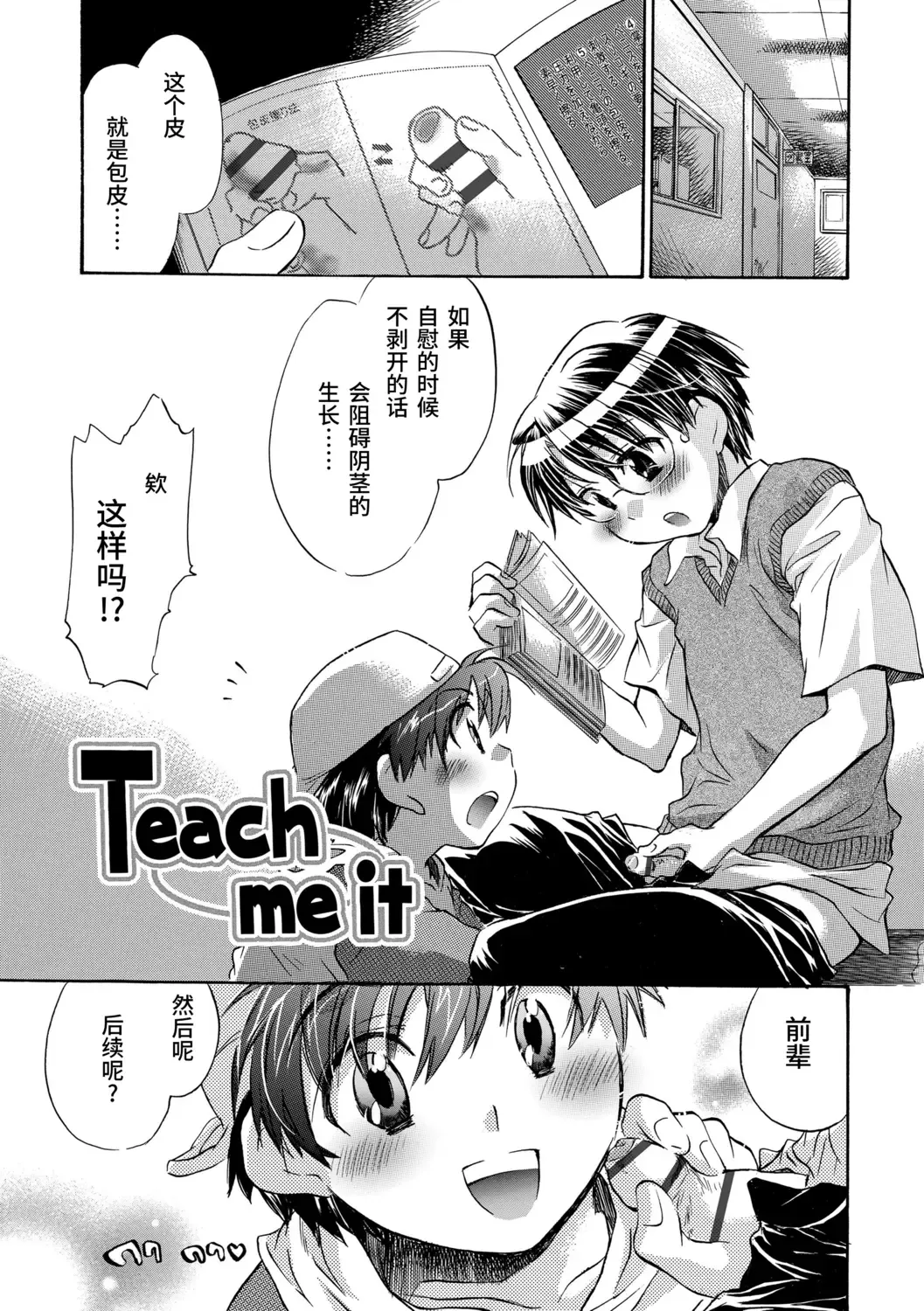 [James Hotate] Kasshoku Akuma to Haraguro Otoko Fhentai - Page 153