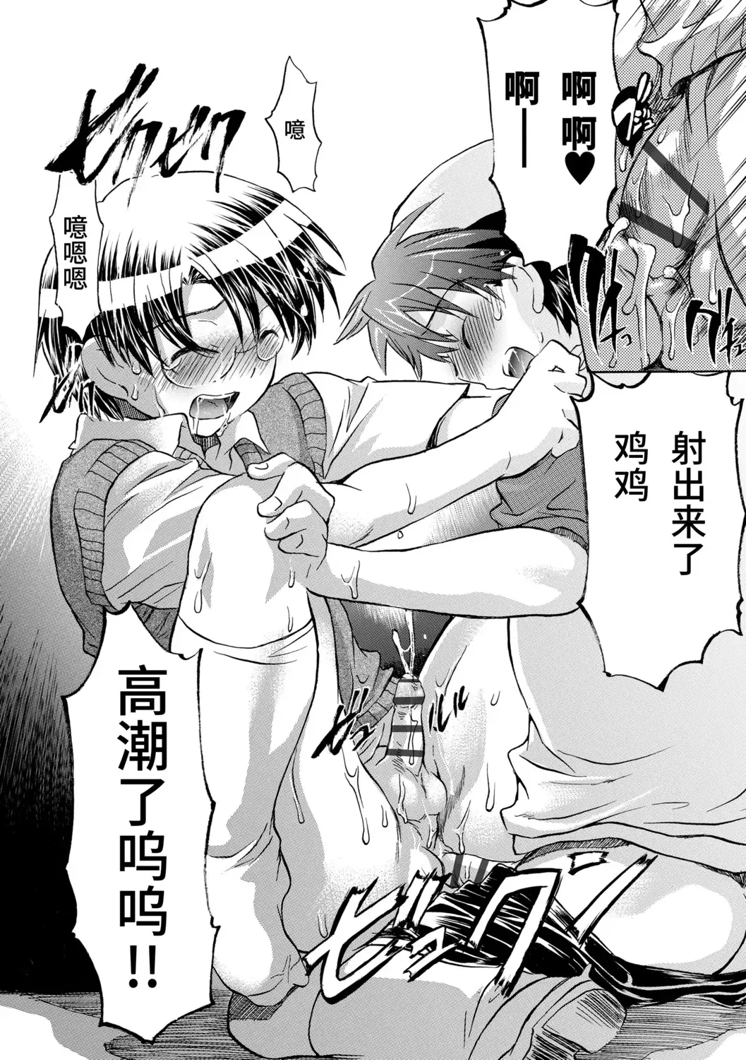 [James Hotate] Kasshoku Akuma to Haraguro Otoko Fhentai - Page 160