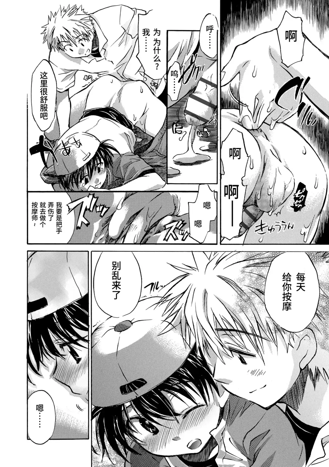 [James Hotate] Kasshoku Akuma to Haraguro Otoko Fhentai - Page 168