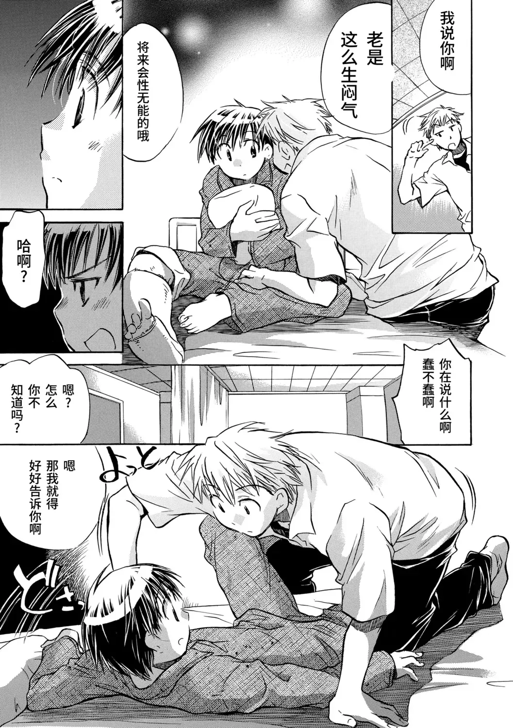 [James Hotate] Kasshoku Akuma to Haraguro Otoko Fhentai - Page 177