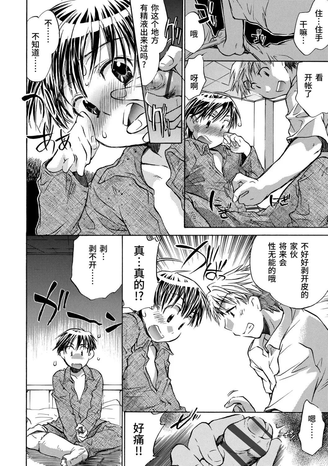 [James Hotate] Kasshoku Akuma to Haraguro Otoko Fhentai - Page 178