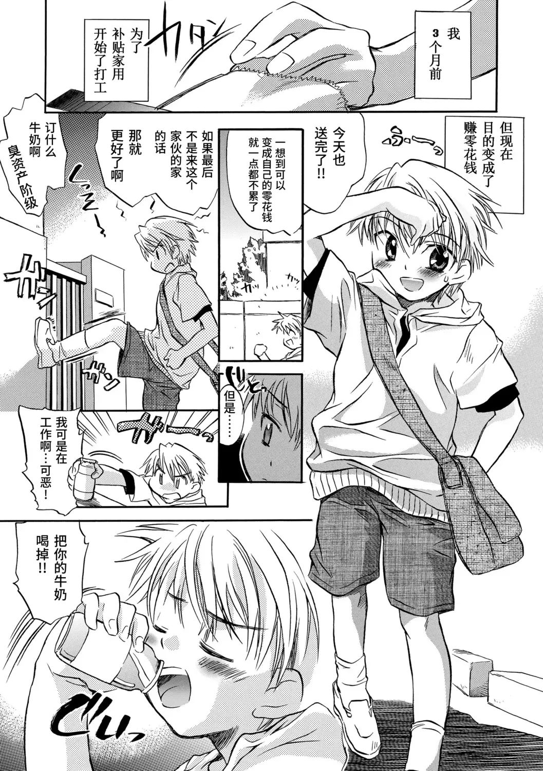 [James Hotate] Kasshoku Akuma to Haraguro Otoko Fhentai - Page 187