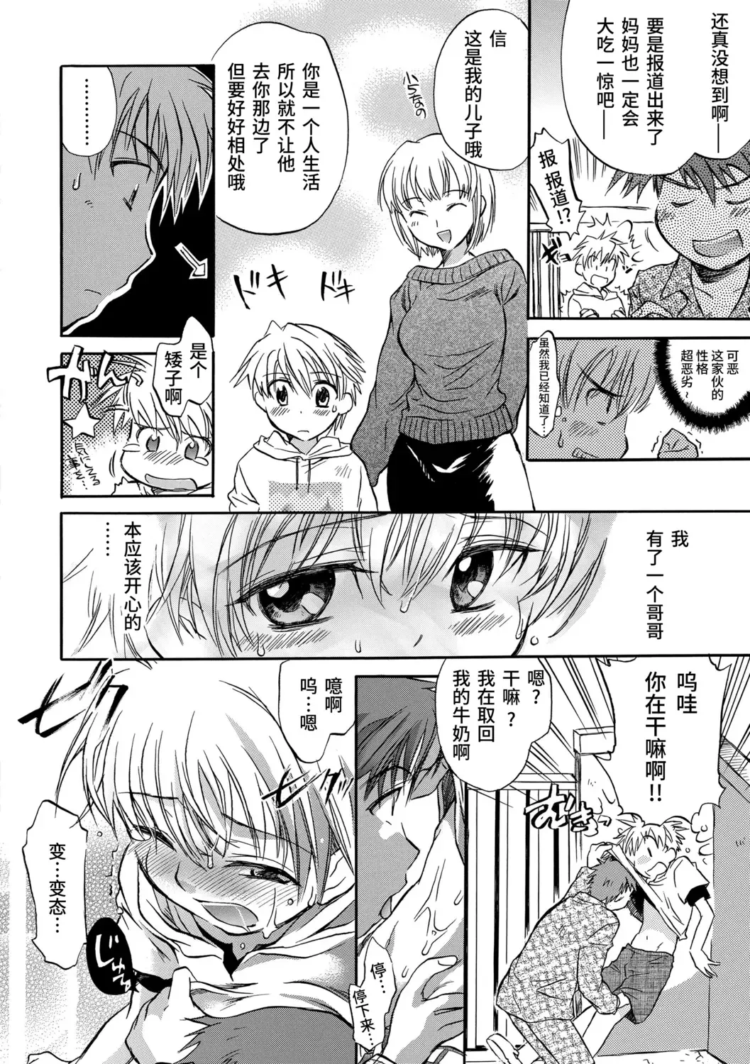 [James Hotate] Kasshoku Akuma to Haraguro Otoko Fhentai - Page 190