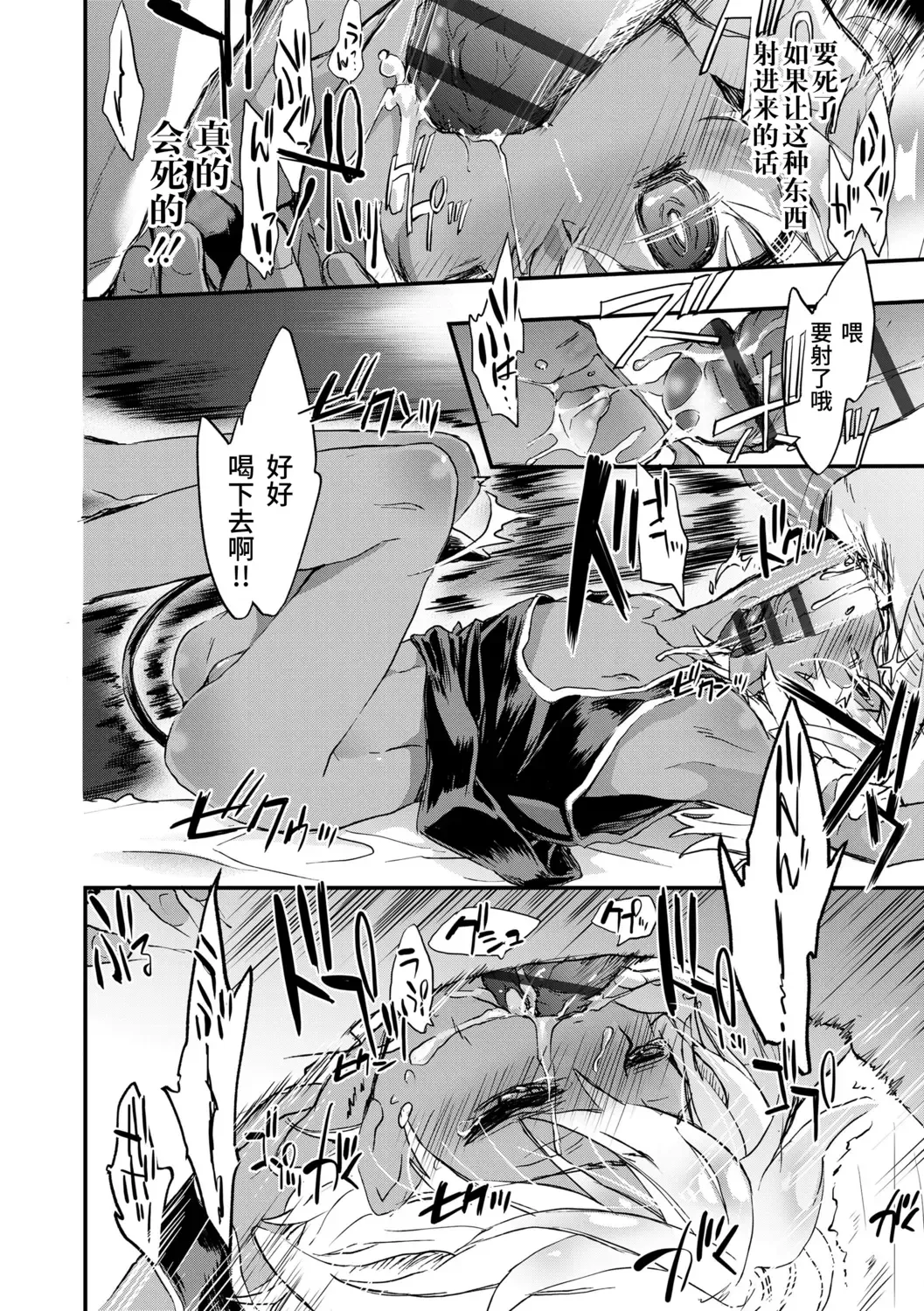 [James Hotate] Kasshoku Akuma to Haraguro Otoko Fhentai - Page 28