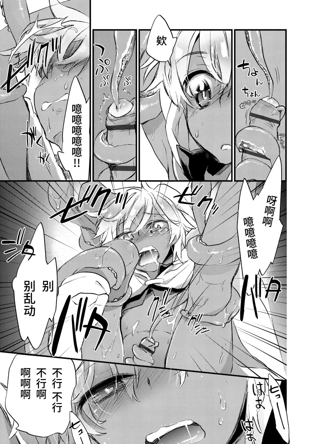 [James Hotate] Kasshoku Akuma to Haraguro Otoko Fhentai - Page 45