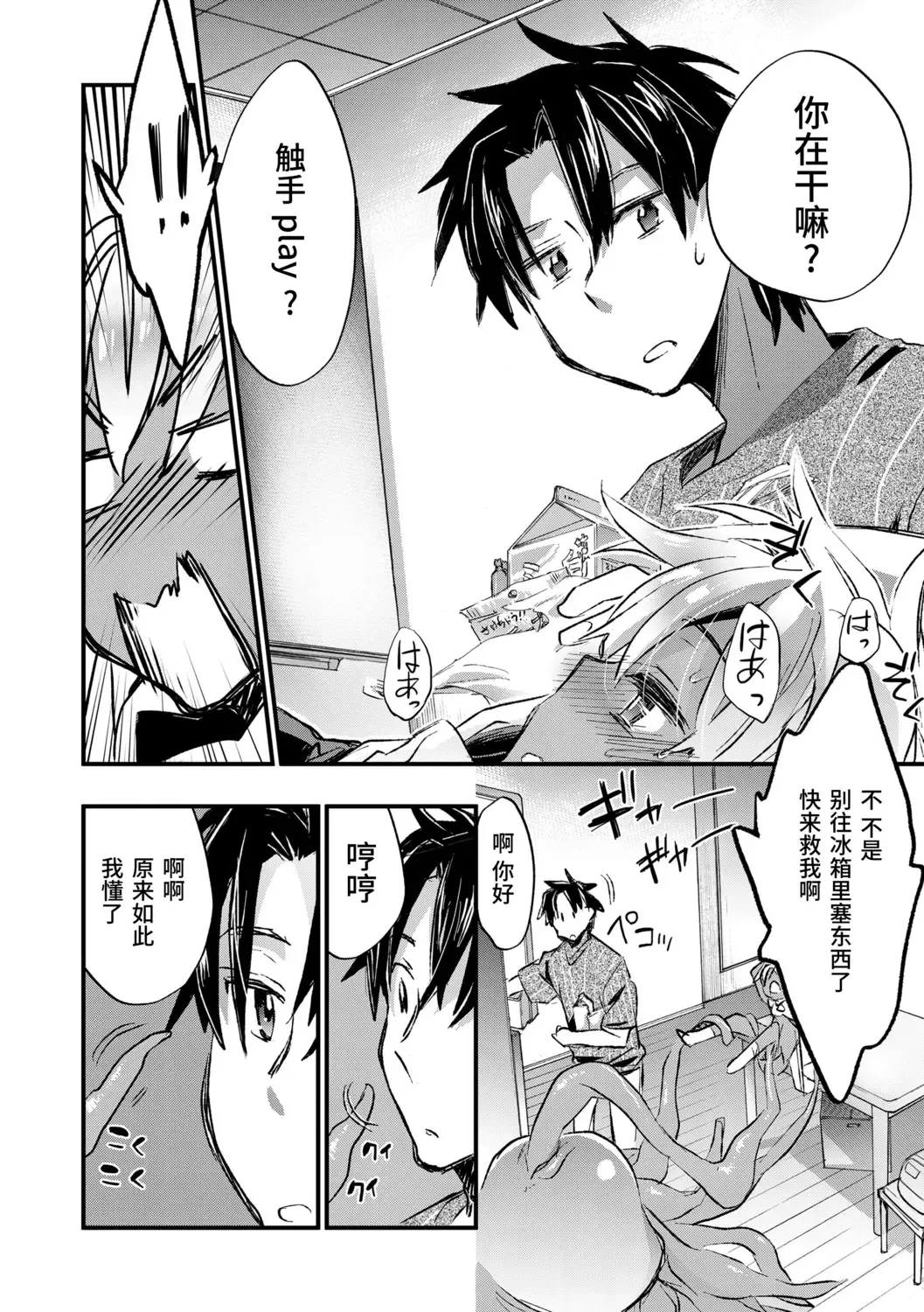 [James Hotate] Kasshoku Akuma to Haraguro Otoko Fhentai - Page 46