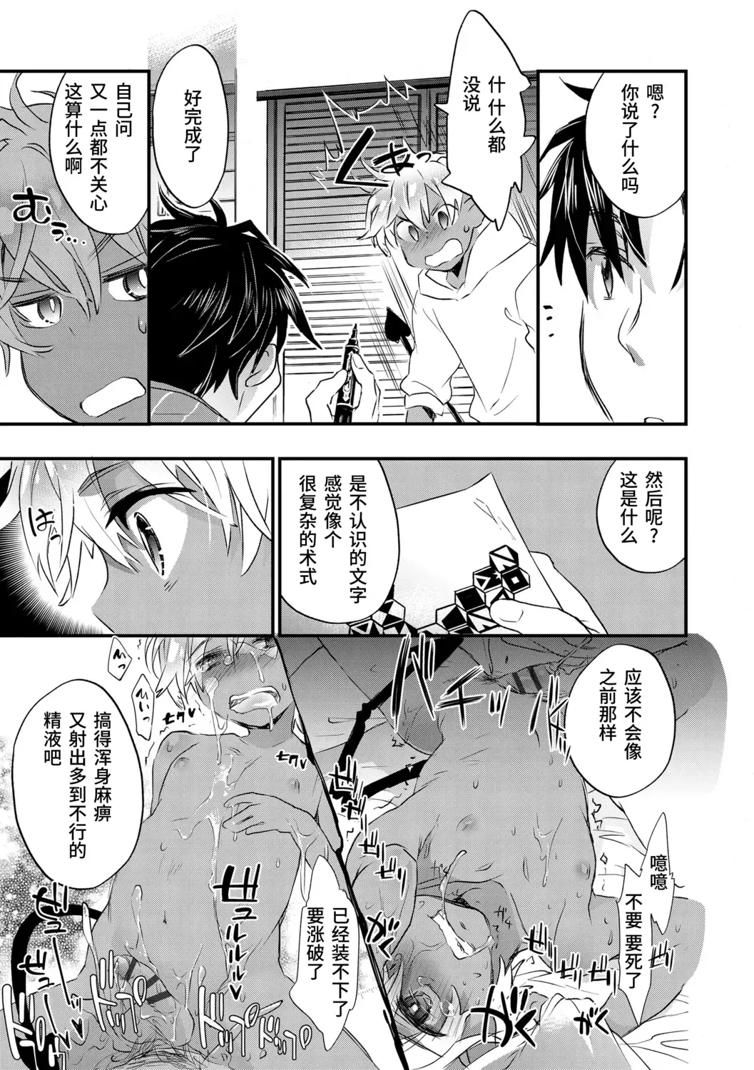 [James Hotate] Kasshoku Akuma to Haraguro Otoko Fhentai - Page 71