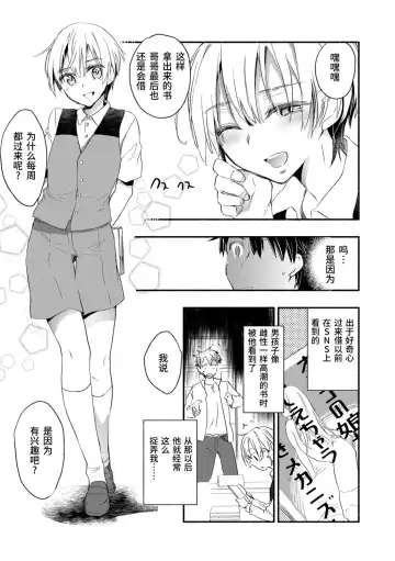 [James Hotate] Kasshoku Akuma to Haraguro Otoko Fhentai - Page 107