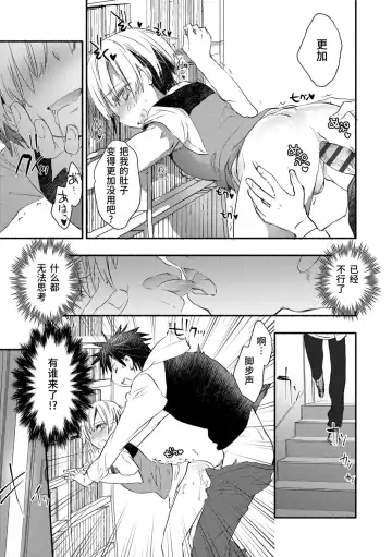 [James Hotate] Kasshoku Akuma to Haraguro Otoko Fhentai - Page 111
