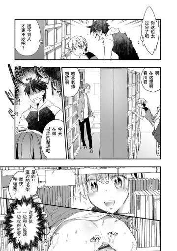 [James Hotate] Kasshoku Akuma to Haraguro Otoko Fhentai - Page 113