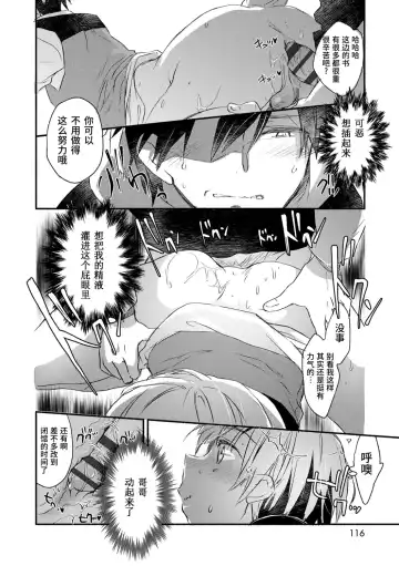 [James Hotate] Kasshoku Akuma to Haraguro Otoko Fhentai - Page 114