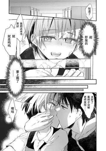 [James Hotate] Kasshoku Akuma to Haraguro Otoko Fhentai - Page 115