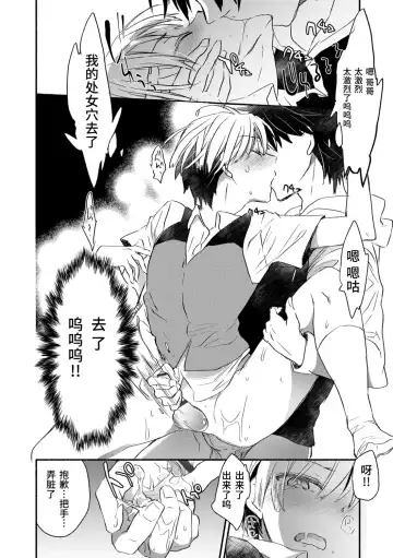 [James Hotate] Kasshoku Akuma to Haraguro Otoko Fhentai - Page 116