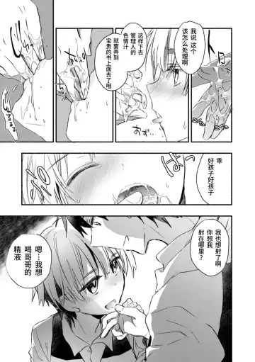 [James Hotate] Kasshoku Akuma to Haraguro Otoko Fhentai - Page 117