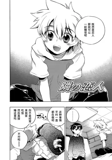 [James Hotate] Kasshoku Akuma to Haraguro Otoko Fhentai - Page 122