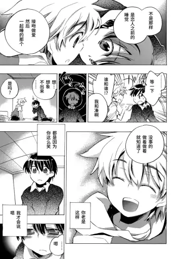 [James Hotate] Kasshoku Akuma to Haraguro Otoko Fhentai - Page 123