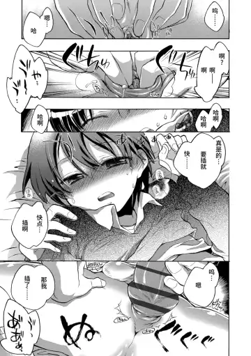 [James Hotate] Kasshoku Akuma to Haraguro Otoko Fhentai - Page 125