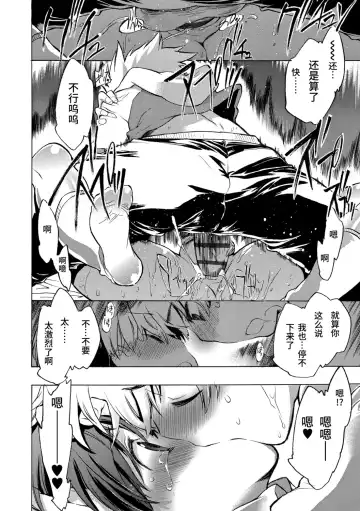 [James Hotate] Kasshoku Akuma to Haraguro Otoko Fhentai - Page 126