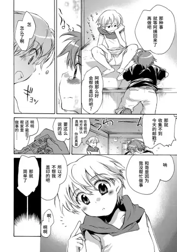 [James Hotate] Kasshoku Akuma to Haraguro Otoko Fhentai - Page 130