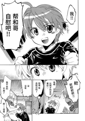 [James Hotate] Kasshoku Akuma to Haraguro Otoko Fhentai - Page 133