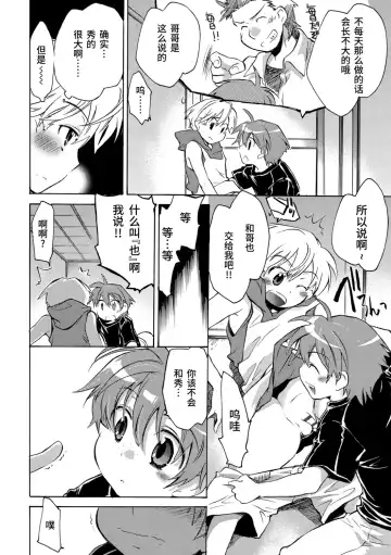 [James Hotate] Kasshoku Akuma to Haraguro Otoko Fhentai - Page 134