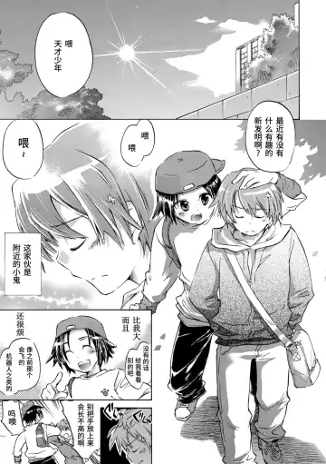 [James Hotate] Kasshoku Akuma to Haraguro Otoko Fhentai - Page 139