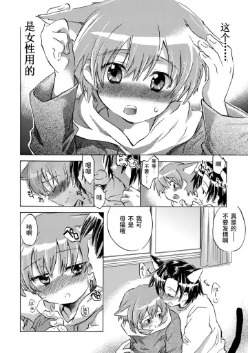 [James Hotate] Kasshoku Akuma to Haraguro Otoko Fhentai - Page 144