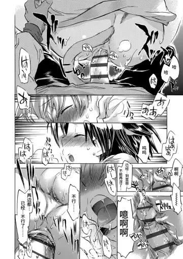 [James Hotate] Kasshoku Akuma to Haraguro Otoko Fhentai - Page 146