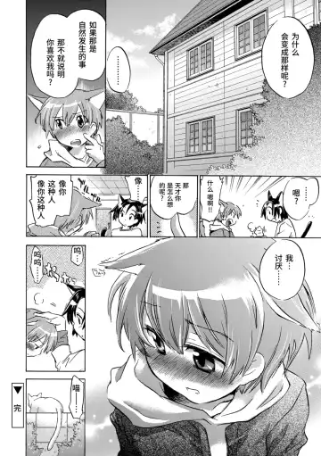 [James Hotate] Kasshoku Akuma to Haraguro Otoko Fhentai - Page 148