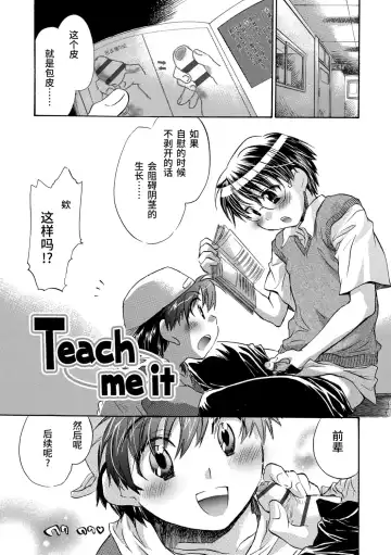 [James Hotate] Kasshoku Akuma to Haraguro Otoko Fhentai - Page 153