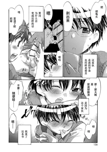 [James Hotate] Kasshoku Akuma to Haraguro Otoko Fhentai - Page 154