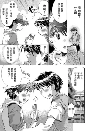 [James Hotate] Kasshoku Akuma to Haraguro Otoko Fhentai - Page 155