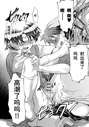 [James Hotate] Kasshoku Akuma to Haraguro Otoko Fhentai - Page 160