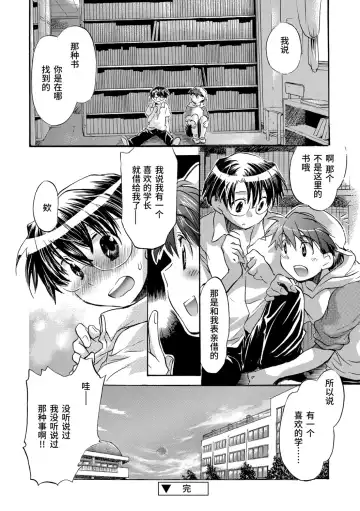 [James Hotate] Kasshoku Akuma to Haraguro Otoko Fhentai - Page 162