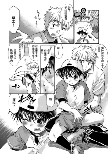 [James Hotate] Kasshoku Akuma to Haraguro Otoko Fhentai - Page 164