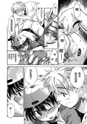 [James Hotate] Kasshoku Akuma to Haraguro Otoko Fhentai - Page 168