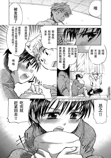 [James Hotate] Kasshoku Akuma to Haraguro Otoko Fhentai - Page 176