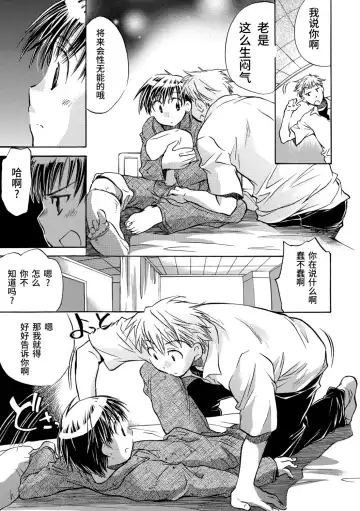 [James Hotate] Kasshoku Akuma to Haraguro Otoko Fhentai - Page 177