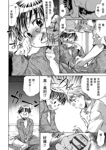 [James Hotate] Kasshoku Akuma to Haraguro Otoko Fhentai - Page 178