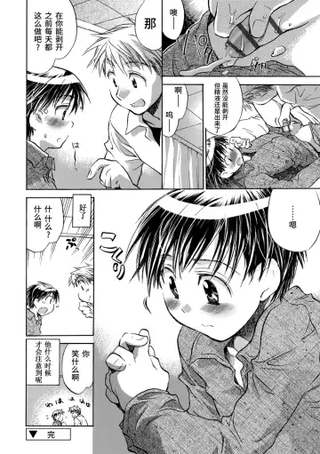 [James Hotate] Kasshoku Akuma to Haraguro Otoko Fhentai - Page 186