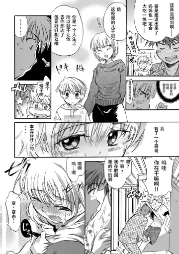 [James Hotate] Kasshoku Akuma to Haraguro Otoko Fhentai - Page 190