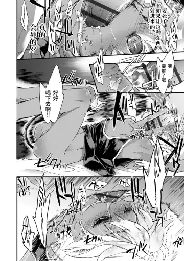 [James Hotate] Kasshoku Akuma to Haraguro Otoko Fhentai - Page 28