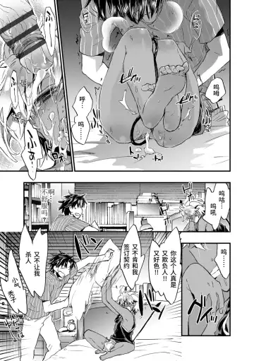 [James Hotate] Kasshoku Akuma to Haraguro Otoko Fhentai - Page 29