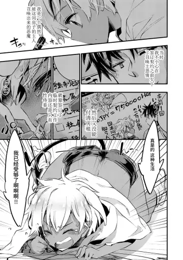 [James Hotate] Kasshoku Akuma to Haraguro Otoko Fhentai - Page 37