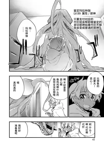 [James Hotate] Kasshoku Akuma to Haraguro Otoko Fhentai - Page 40