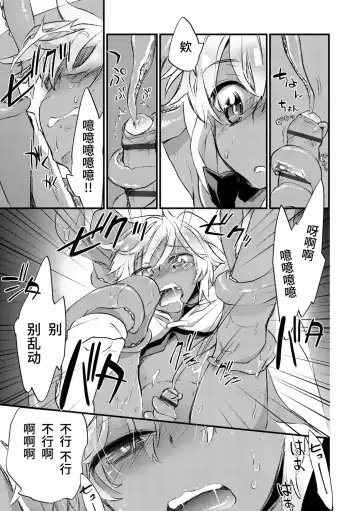 [James Hotate] Kasshoku Akuma to Haraguro Otoko Fhentai - Page 45